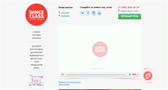 Desktop Screenshot of dance-c.ru